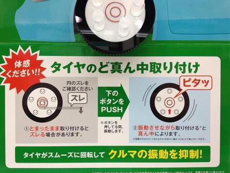 センターフィットでド真ん中に取り付けっ 14 04 13 福島市のタイヤ販売 スタットレス販売 タイヤ館 福島店 センターフィットでド真ん中に取り付けっ 14 04 13 福島市のタイヤ販売 スタットレス販売 タイヤ館 福島店