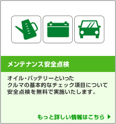 タイヤ館 福島│福島市・タイヤ販売・トータルカーメンテナンス