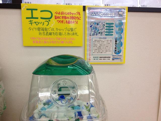 タイヤ館 福島│福島市・タイヤ販売・トータルカーメンテナンス