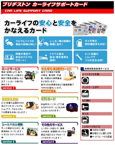 タイヤ館 福島│福島市・タイヤ販売・トータルカーメンテナンス