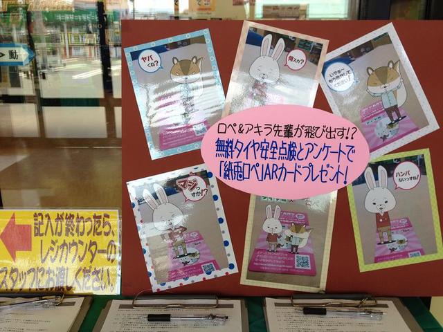 タイヤ館 福島│福島市・タイヤ販売・トータルカーメンテナンス