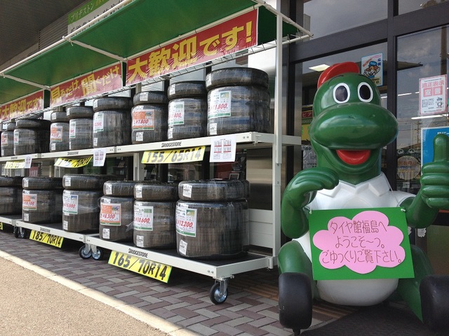 タイヤ館 福島│福島市・タイヤ販売・トータルカーメンテナンス