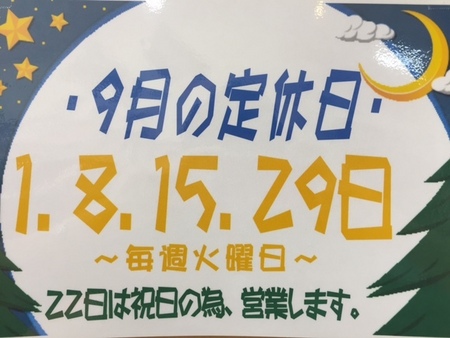 タイヤ館 福島│福島市・タイヤ販売・トータルカーメンテナンス
