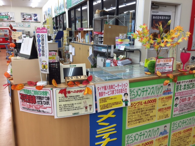 タイヤ館 福島│福島市・タイヤ販売・トータルカーメンテナンス