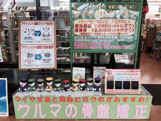 タイヤ館 福島│福島市・タイヤ販売・トータルカーメンテナンス