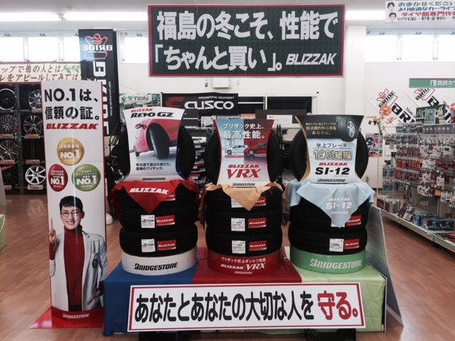 タイヤ館 福島│福島市・タイヤ販売・トータルカーメンテナンス