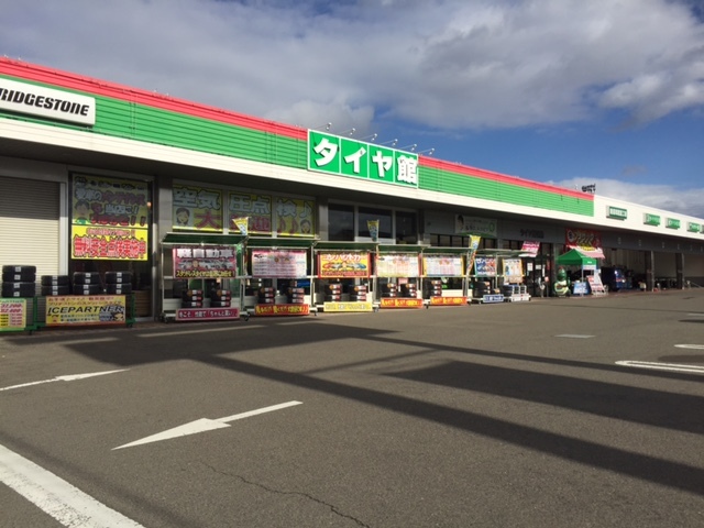 タイヤ館 福島│福島市・タイヤ販売・トータルカーメンテナンス