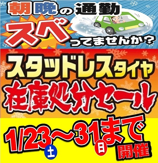 タイヤ館 福島│福島市・タイヤ販売・トータルカーメンテナンス