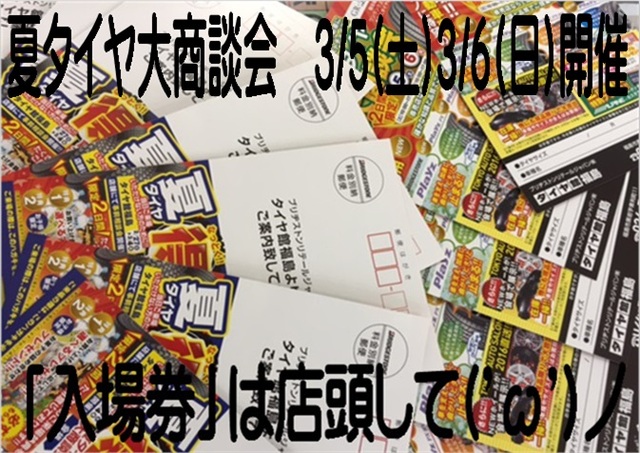 タイヤ館 福島│福島市・タイヤ販売・トータルカーメンテナンス