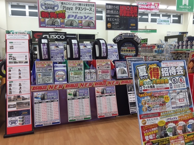 タイヤ館 福島│福島市・タイヤ販売・トータルカーメンテナンス