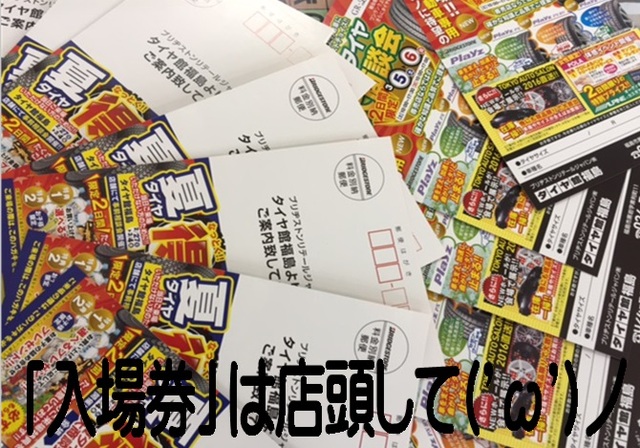 タイヤ館 福島│福島市・タイヤ販売・トータルカーメンテナンス