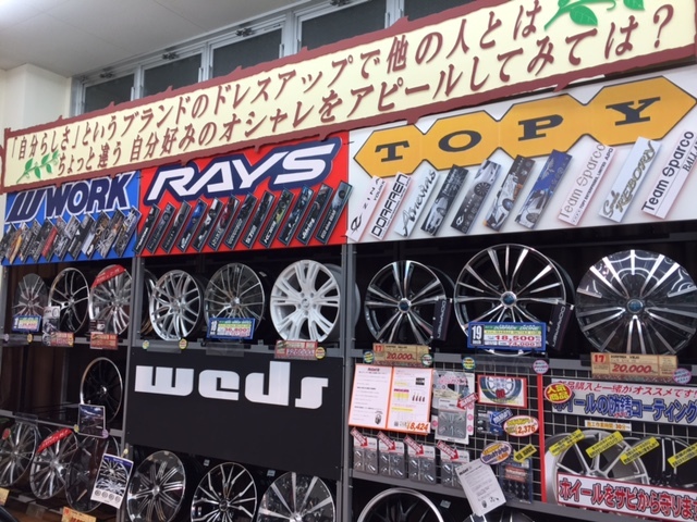 タイヤ館 福島│福島市・タイヤ販売・トータルカーメンテナンス