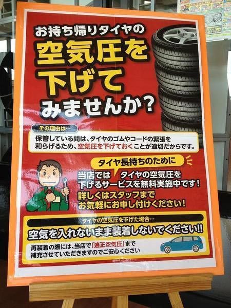 タイヤ館 福島│福島市・タイヤ販売・トータルカーメンテナンス
