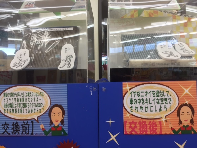 タイヤ館 福島│福島市・タイヤ販売・トータルカーメンテナンス