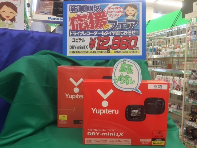 タイヤ館 福島│福島市・タイヤ販売・トータルカーメンテナンス
