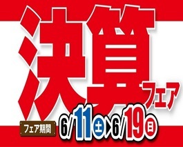 タイヤ館 福島│福島市・タイヤ販売・トータルカーメンテナンス