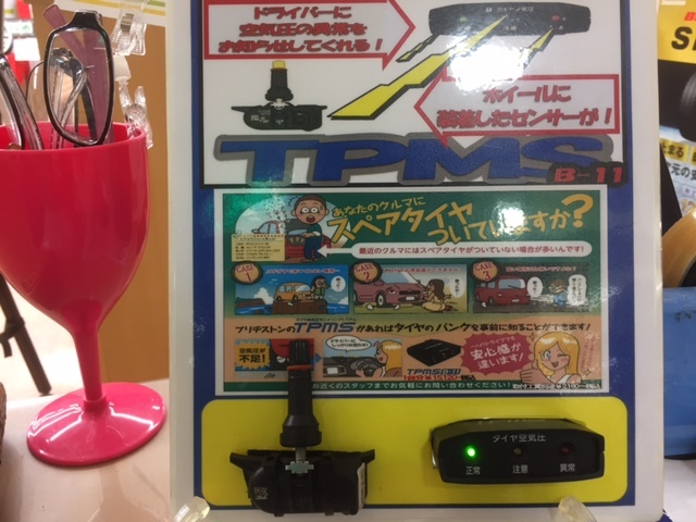 タイヤ館 福島│福島市・タイヤ販売・トータルカーメンテナンス