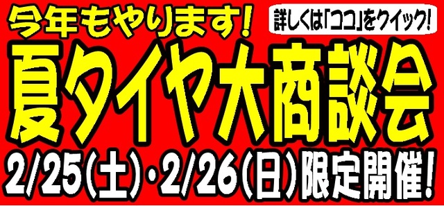 タイヤ館 福島│福島市・タイヤ販売・トータルカーメンテナンス