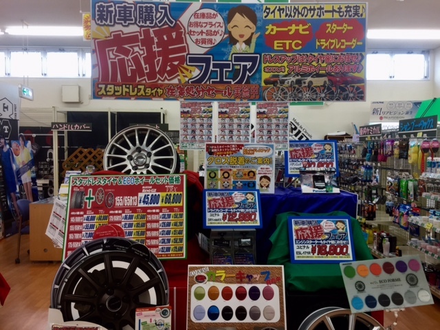 タイヤ館 福島│福島市・タイヤ販売・トータルカーメンテナンス