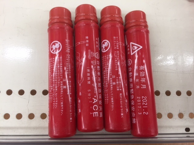 タイヤ館 福島│福島市・タイヤ販売・トータルカーメンテナンス
