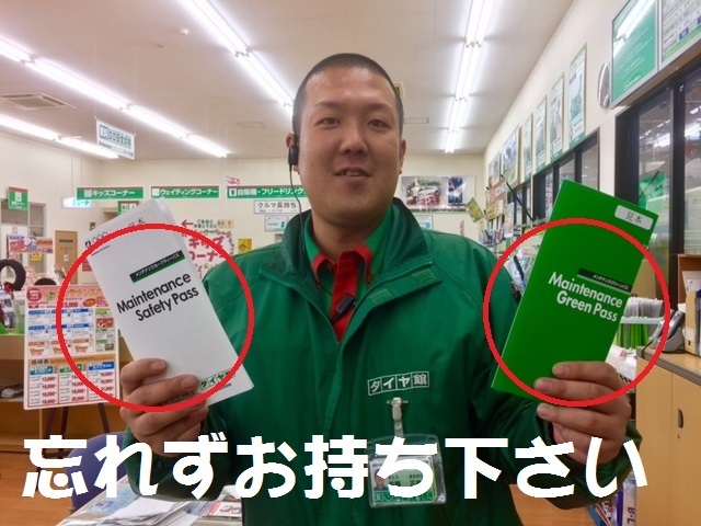 タイヤ館 福島│福島市・タイヤ販売・トータルカーメンテナンス