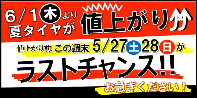 タイヤ館 福島│福島市・タイヤ販売・トータルカーメンテナンス