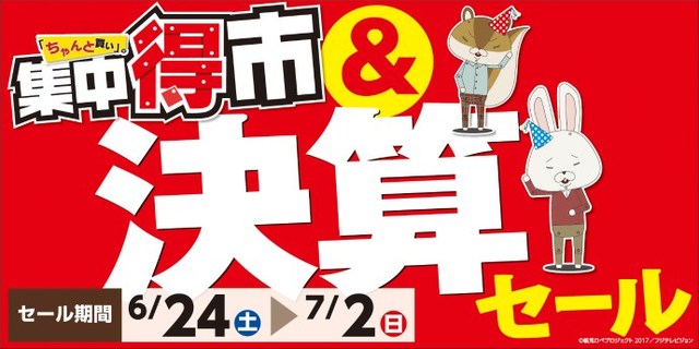 タイヤ館 福島│福島市・タイヤ販売・トータルカーメンテナンス