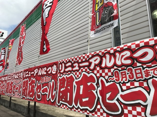 タイヤ館 福島│福島市・タイヤ販売・トータルカーメンテナンス