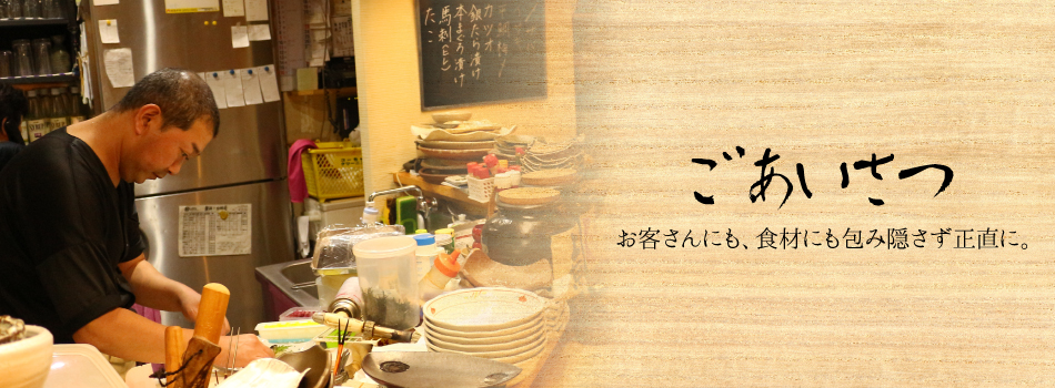 ご挨拶