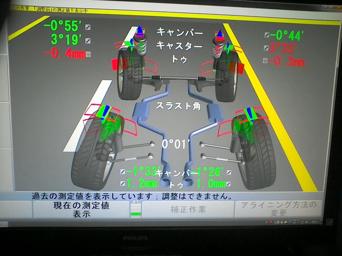 アイシス アライメント調整 18 01 08 福島市で車のことならコクピット西部 アイシス アライメント調整 18 01 08 福島市で車のことならコクピット西部