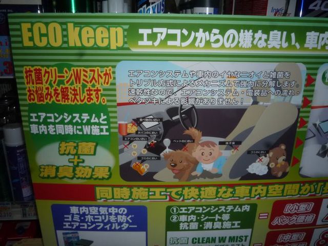 福島市で車のことならコクピット西部