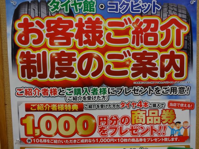 福島市で車のことならコクピット西部