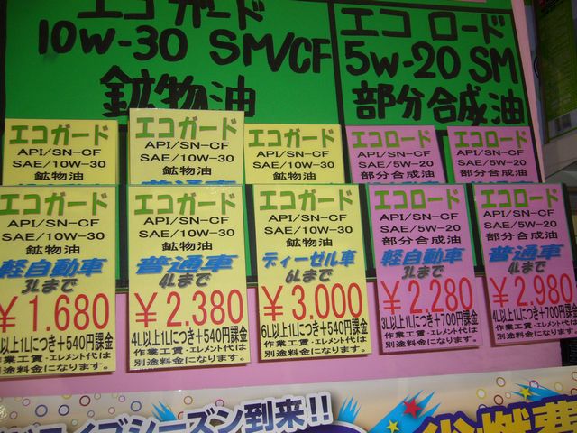 福島市で車のことならコクピット西部
