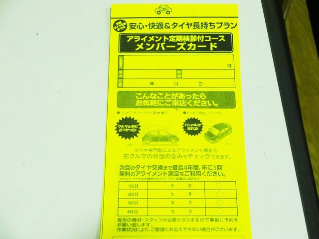 福島市で車のことならコクピット西部