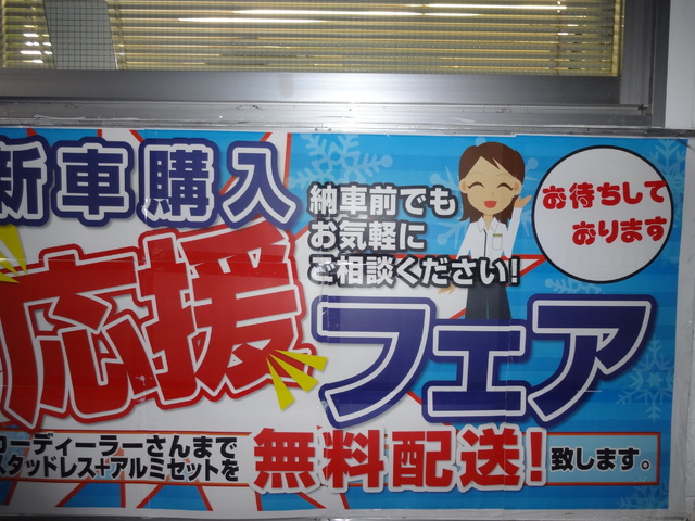 福島市で車のことならコクピット西部