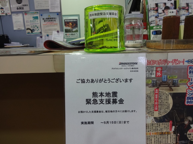 福島市で車のことならコクピット西部