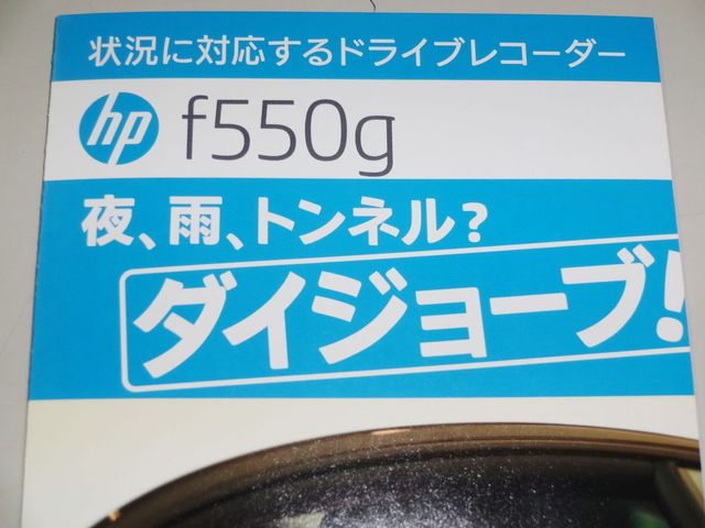福島市で車のことならコクピット西部