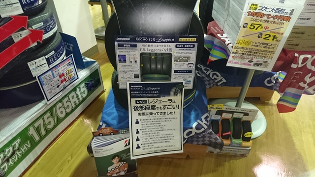 福島市で車のことならコクピット西部