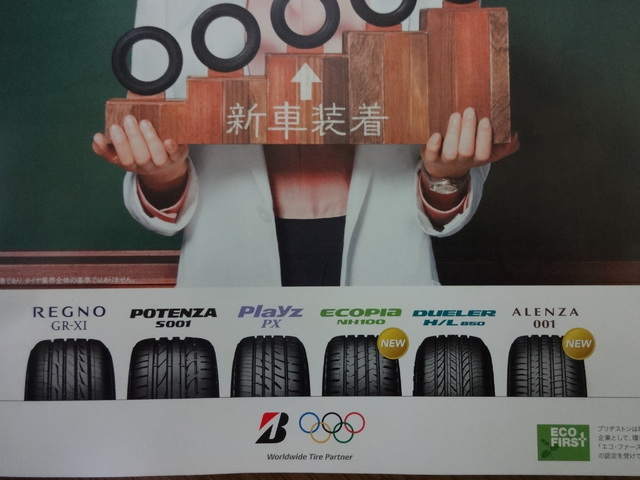 福島市で車のことならコクピット西部