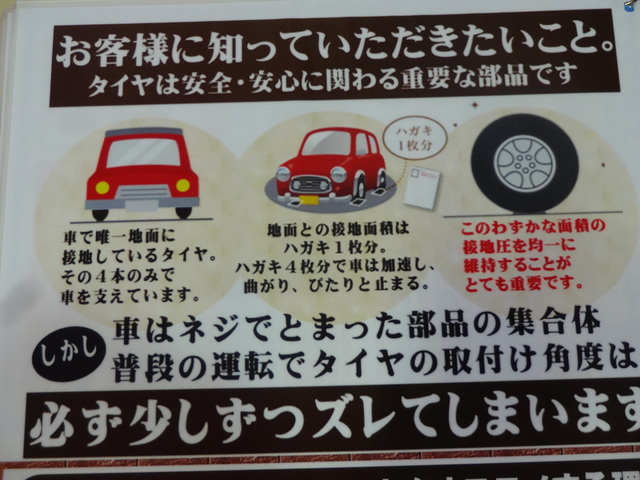 福島市で車のことならコクピット西部