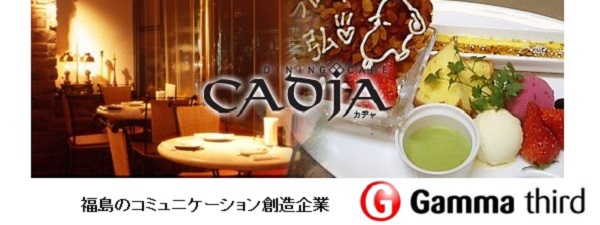 新町バル CADJA (カヂャ)|公式HP・福島市・バル・女子会・ブライダル
