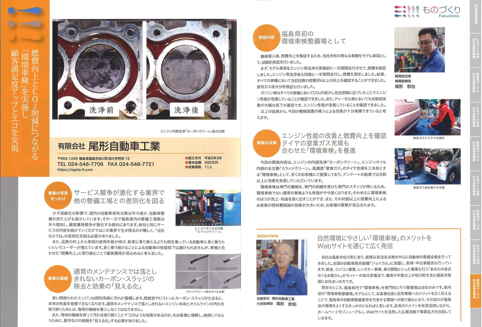 ジョイカル福島南店 尾形自動車工業 福島市 販売 中古車 車検 タイヤ 整備 ジョイカル福島南店 尾形自動車工業 福島市 販売 中古車 車検 タイヤ 整備