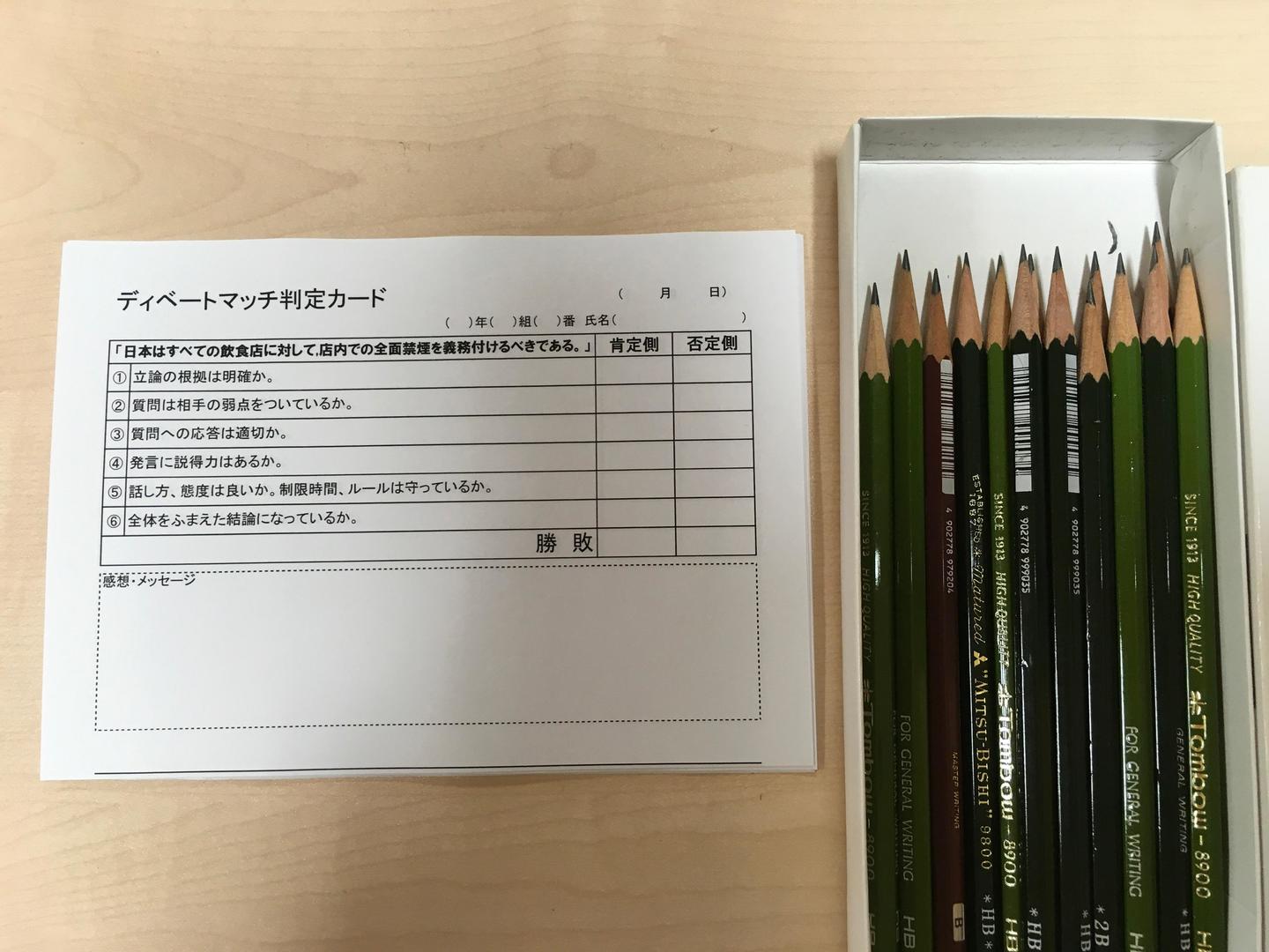 弁論・ディベート大会（2018.12.27）  福島の中高一貫教育なら福島 