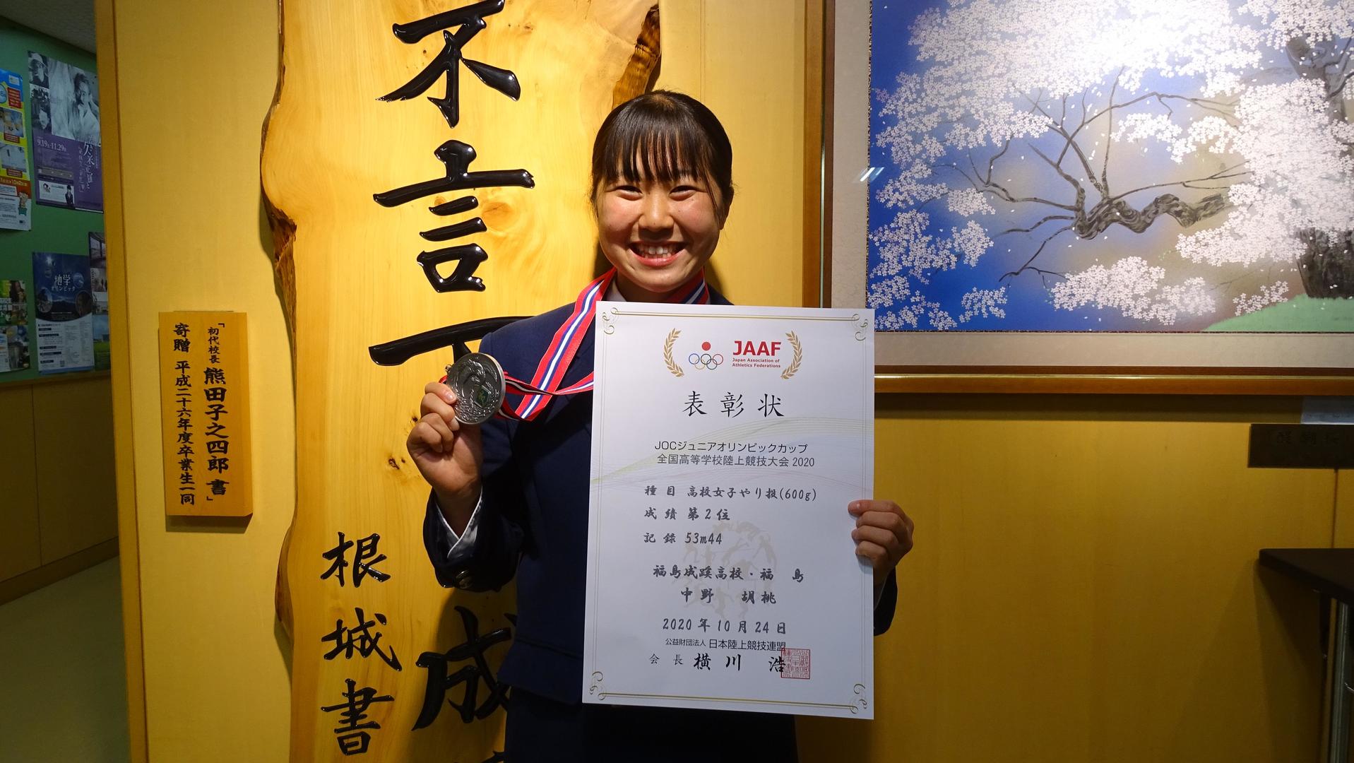 陸上競技 水泳 大活躍 2020 10 28 福島の中高一貫教育なら福島成蹊中学校 高等学校 福島市 私立中学校 高等学校