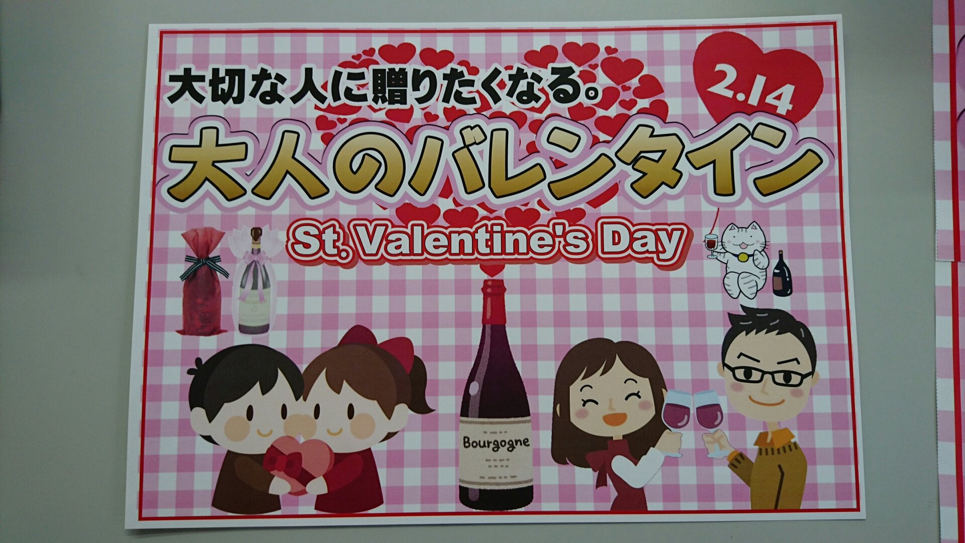 ワイン 日本酒 Cave de Vin Oiwake(カーヴ・ド・ヴァン・オイワケ)