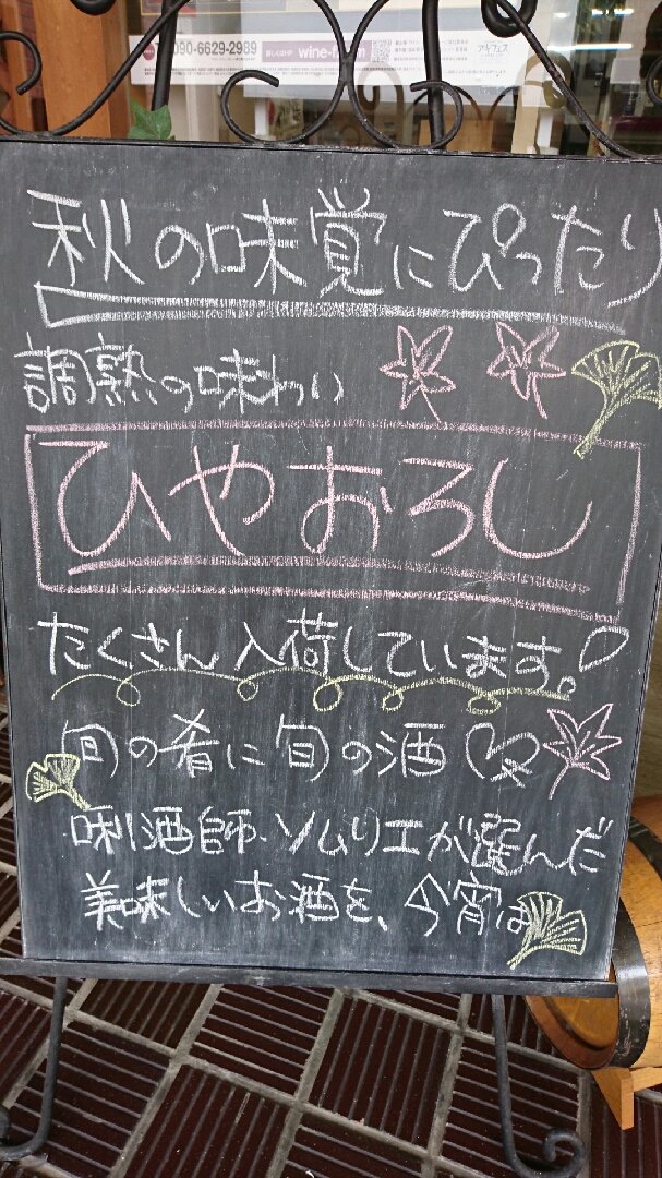 ワイン 日本酒 Cave de Vin Oiwake(カーヴ・ド・ヴァン・オイワケ)