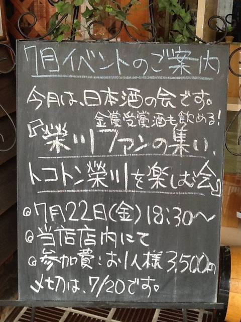 ワイン 日本酒 Cave de Vin Oiwake(カーヴ・ド・ヴァン・オイワケ)