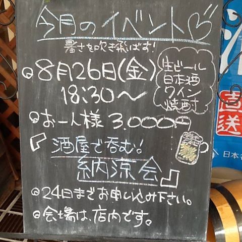 ワイン 日本酒 Cave de Vin Oiwake(カーヴ・ド・ヴァン・オイワケ)