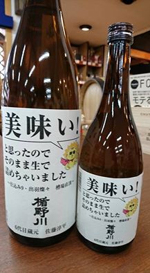 ワイン 日本酒 Cave de Vin Oiwake(カーヴ・ド・ヴァン・オイワケ)