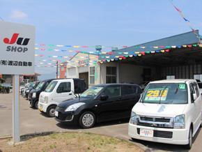 伊達市の車両販売 伊達市の新車販売 中古車販売 車検整備のことなら 有 渡辺自動車